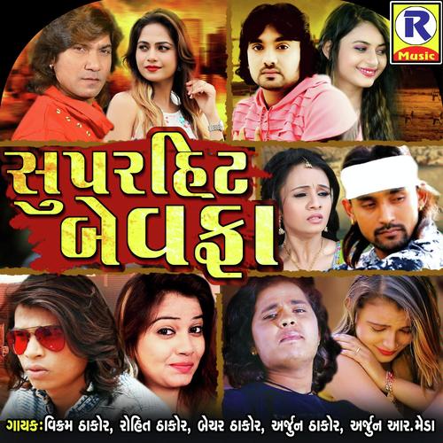 Superhit Bewafa Non-Stop - Vikram Thakor