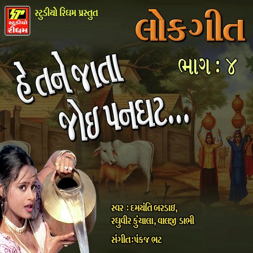 Tamara dalda ne varo - Various Artists