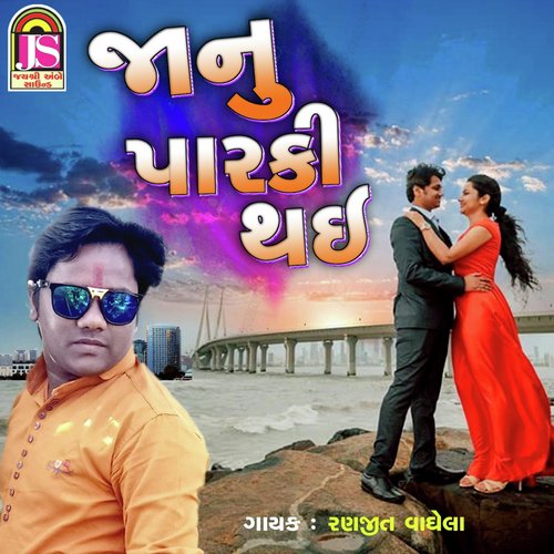 Janu Paraki Thai - Ranjit Thakor, Sonal Thakor