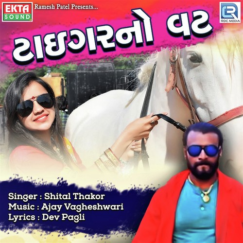 Tiger No Vat - Shital Thakor