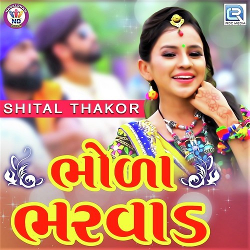 Bhola Bharwad - Shital Thakor