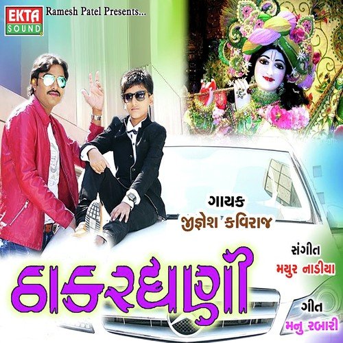 Thakardhani - Jignesh Kaviraj