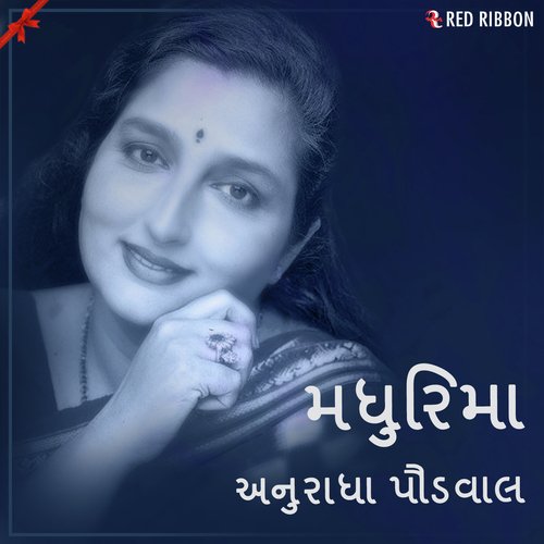 Ek Sundar Mukhadun Joyun - Anuradha Paudwal, Suresh Wadkar