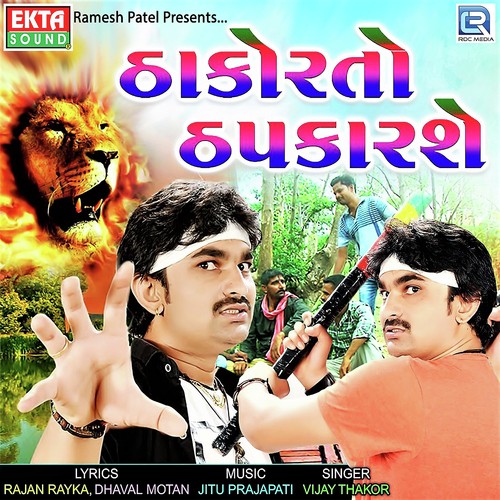 Thakor To Thapkarse - Vijay Thakor