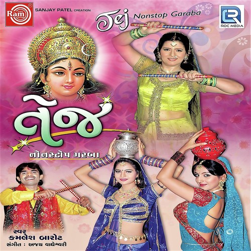 Mithu Mithu Moralo Bole Re - Kamlesh Barot