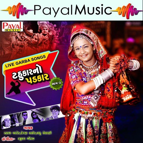 Madina Vadhamana - Prakash Barot, Devji Thakor, Madhu Chelani