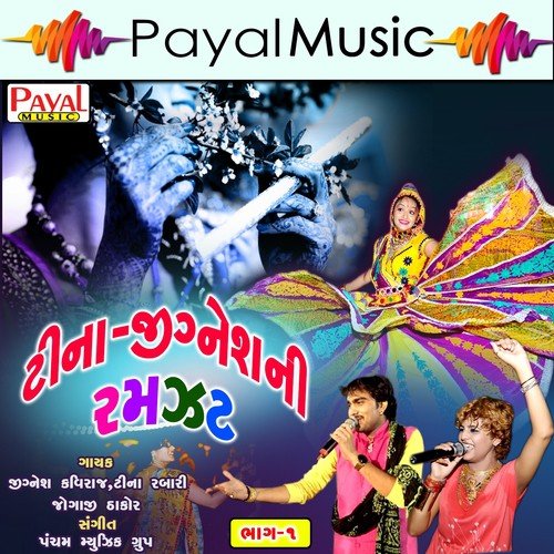 Preet Kare Pokar - Tina Rabari, Jignesh Kaviraj, Jogaji Thakor