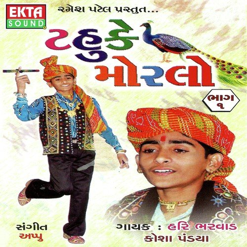 Ame Hiravanshi - Hari Bharwad, Kosha Pandya