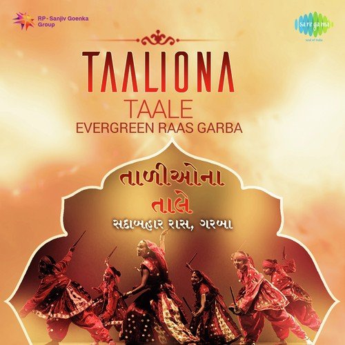 Poonam Ni Pyari Pyari Raat (From Khamma Mara Vira) - Various Artists