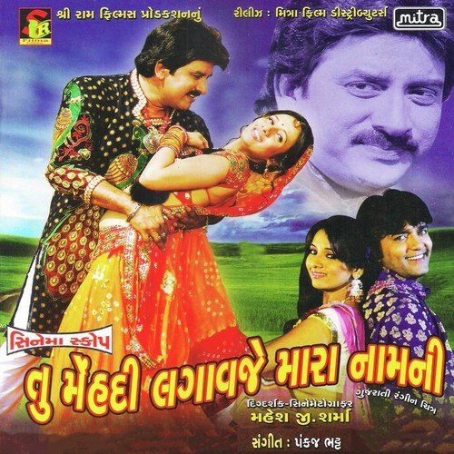 Valam Ni Vaat Jove Antar Ni Aankahadi - Pankaj Bhatt