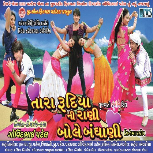 Jay Ganesh Deva - Various Artists