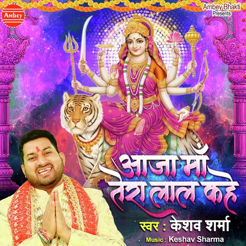Aaja Maa Tera Lal Kahe - Keshav Sharma