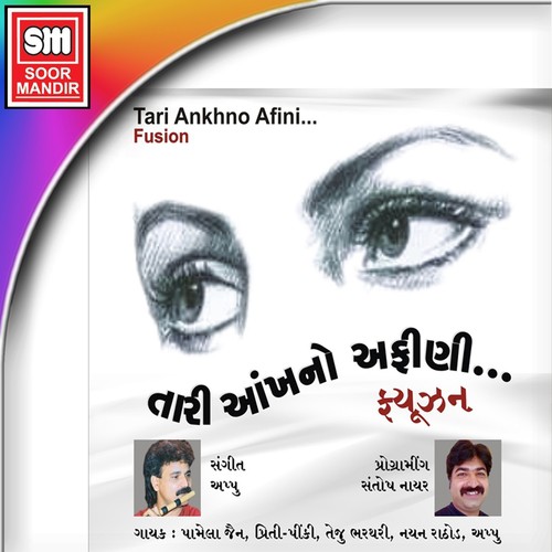 Anjan Ki Sity Me Maro Man Dole - Various Artists