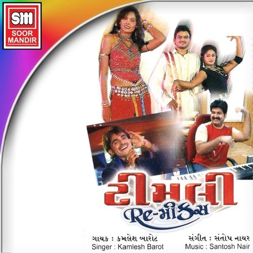 Mobile Number Detija - Kamlesh Barot