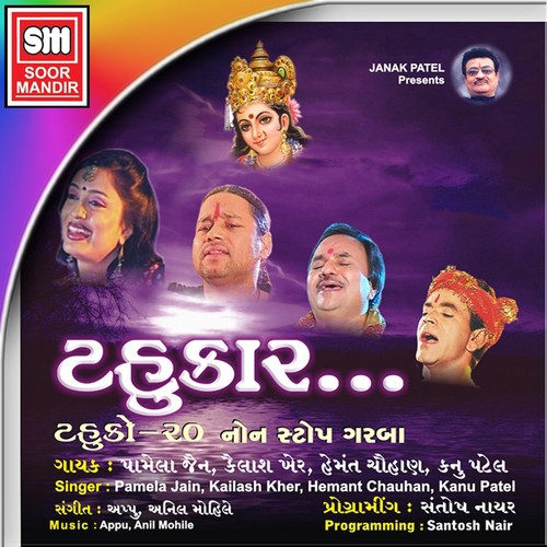 Amba Aavo to Ramiye - Various Artists