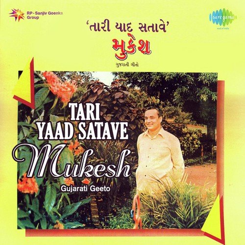 Bhamara Sarkhu Maru Manadu - Mukesh