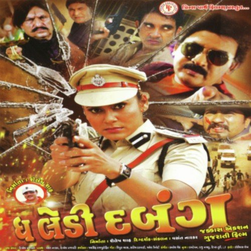 Nyay Ni Khatir - Kamlesh Vaidya