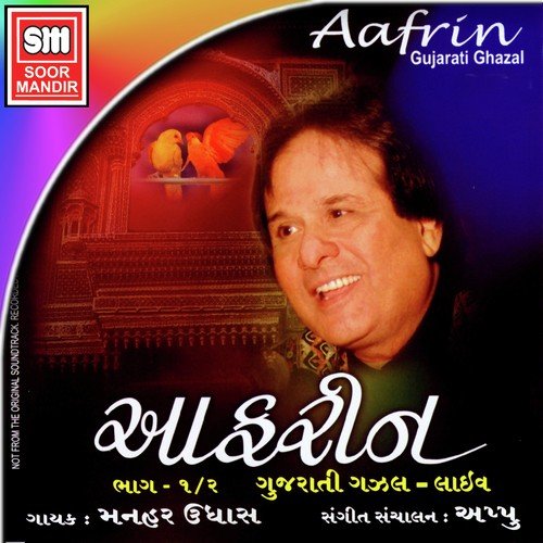 Bachpan - Ketan Dedhia