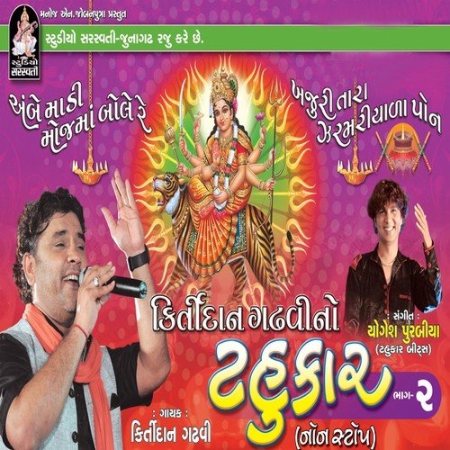 Mogal No Tarvedo - Kirtidan Gadhvi