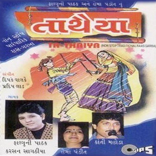 Rang Taali - Various Artists