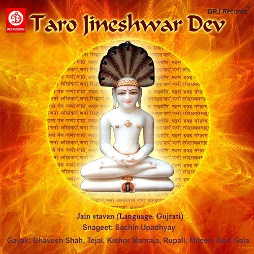 Shital Che Prbhu Shasan - Various Artists