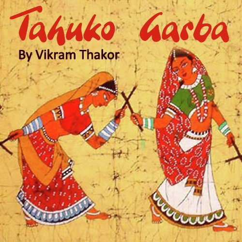 Mane Tari Te Maya Lagi Ho Ma - Various Artists