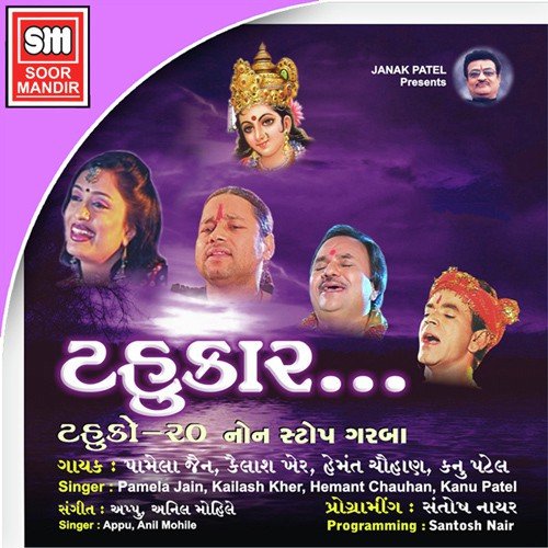 Pavama Pavo Vagyo - Various Artists