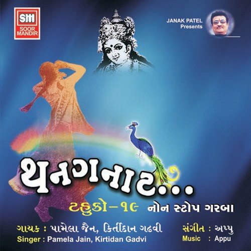 Re Ho Re Maani Chundadi Laheray - Various Artists