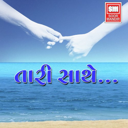 Tari Sathe - Various Artists