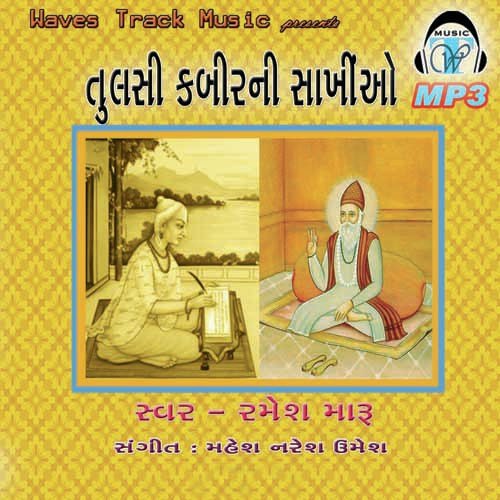 Ram Hi Ram - Various Artists