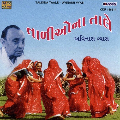 O Rang Rasiya - Avinash Vyas