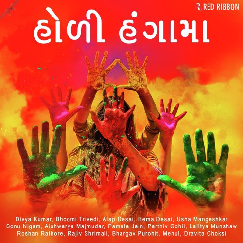 Bani Gulal Version 2 - Aishwarya Majmudar