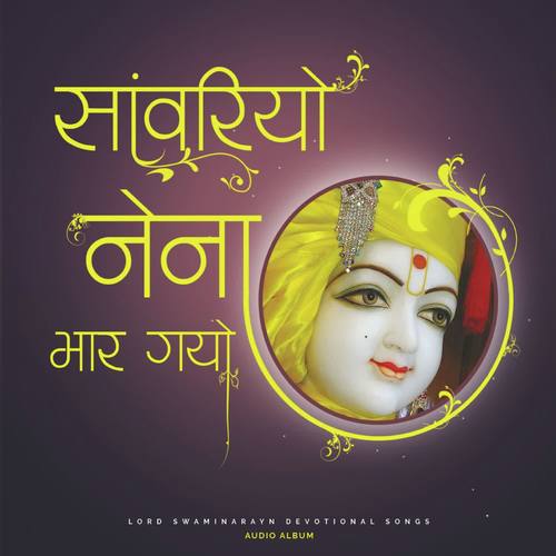 Mere Dil Me Basi - Various Artists