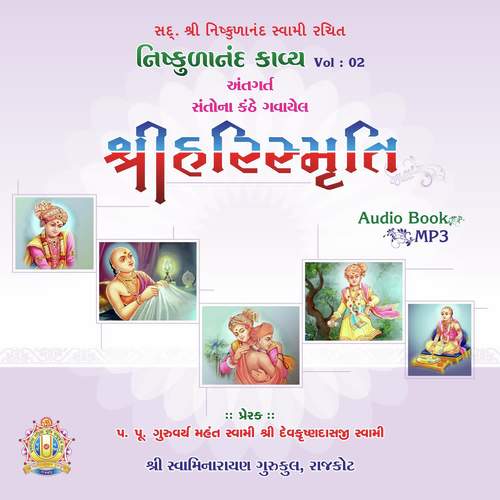 Jivan Janu Chu - a titleSongs performed by Artists Of Shree Swaminarayan Gurukul Rajkot Sansthan class hrefhttpswww.j