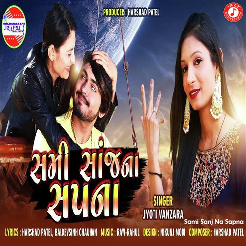 Sami Sanj Na Sapna - Jyoti Vanzara