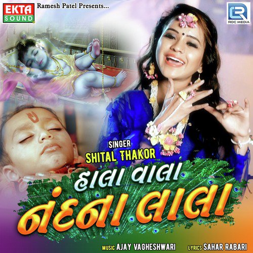 Hala Vala Nandna Lala - Kirtidan Gadhvi, Priya Saraiya