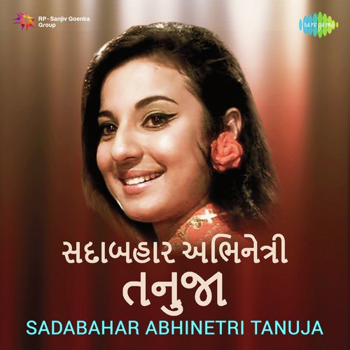 Tari Sanvari Surat Par (From Malavpati Munj) - Various Artists