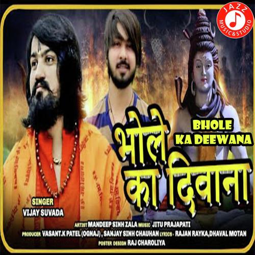 Bhole Ka Deewana - Vijay Suvada