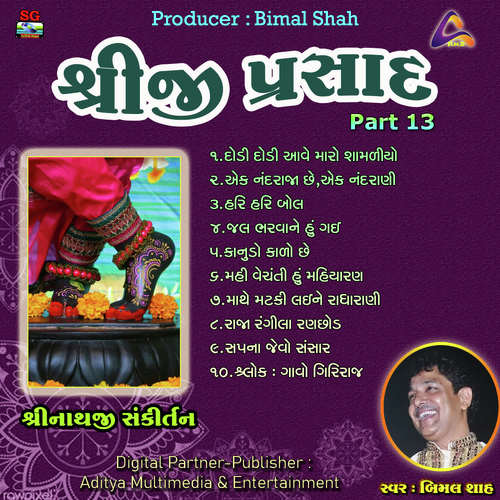 Raja Rangeela Rannchhod