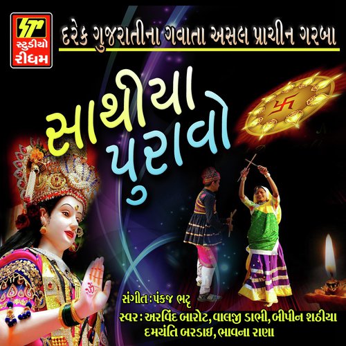 Bipin Sathiya Damiyanti Bardi - Bipin Sathiya Damiyanti Bardi