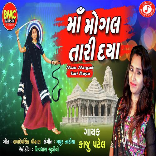 Maa Mogal Tari Daya - Anil Bharwad