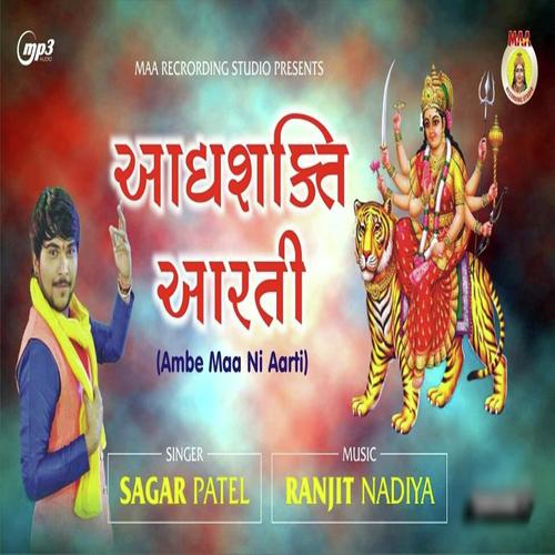 Jay Adhay Sakti  Ambe Mani Aarti - Rahul-Ravi