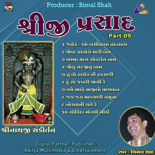 Oo Bansiwala Nandlala - Bimal Shah