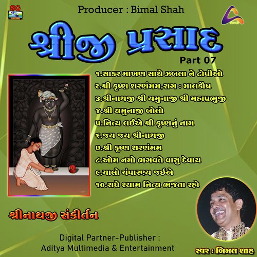 Kadamb Keri (Ashtakshar) - Bimal Shah