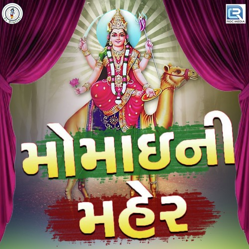 Momai Ni Maher - Velu Bharwad