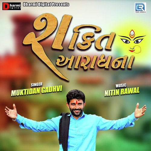 Shakti Aaradhna - Vishaldan Bati