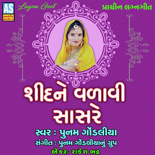 Shid Ne Valavi Sasre - Poonam Gondaliya