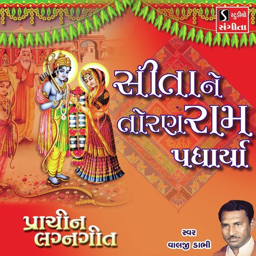 Sita Ne Toran Ram Padharya - Valji Dabhi