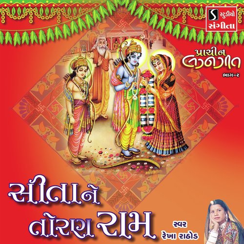 Sita Ne Toran Ram - Rekha Rathod