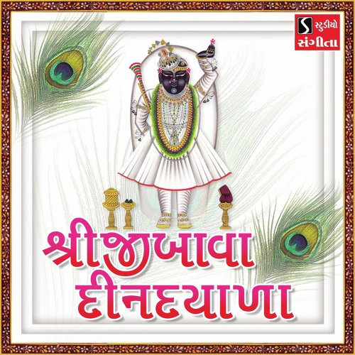 Shreeji Bawa Din Dayala - Kishore Manraja